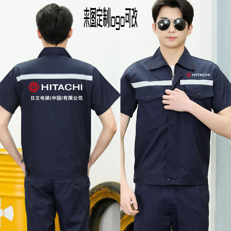 日立电梯工作服机电维修安装短袖工装汽修机械厂服装