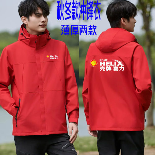壳牌喜力工作服冬季可拆卸三合一冲锋衣4S店加油站汽修嘉实多工装