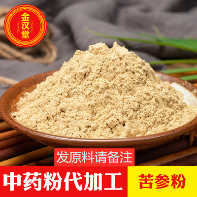 苦参粉500g包邮正品苦参野生苦参中药材苦参苦参片另售党参 当归