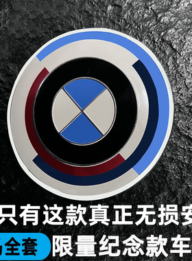 适用于宝马1系2系3系4系5系X1X2X3X4X5X6运动款50周年M标前后车贴