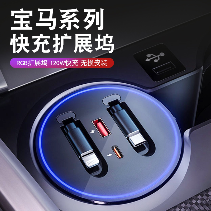 适用宝马3系2系5系7系8系ix1x6x7无线充电器拓展坞苹果快充改装转