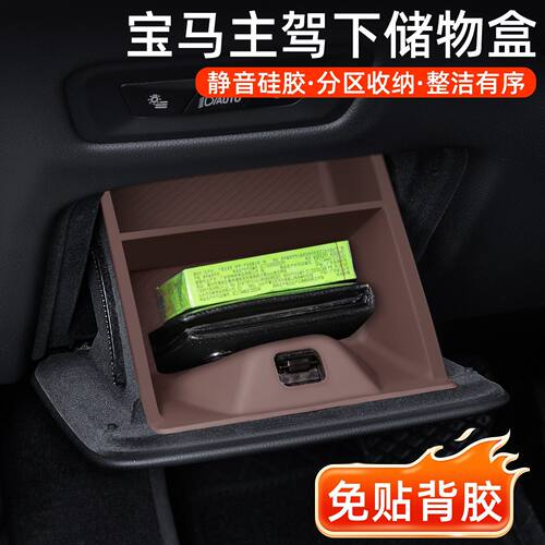 适用宝马x5主驾驶储物盒x6x7硅胶垫收纳盒车内饰专用改装必买配件