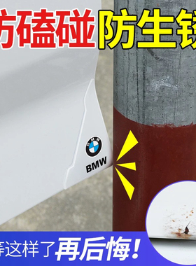 适用宝马车门防撞条3系5系gtx1x2x3x4x6x7专用汽车门角保护贴装饰