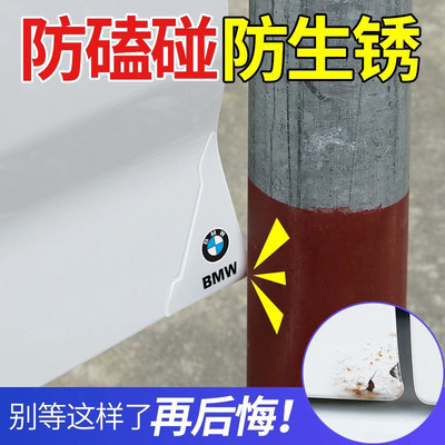 宝马车门防撞条保护贴装饰