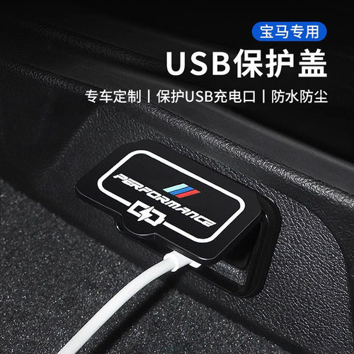1系3系5系6GTX内饰改装储物箱USB
