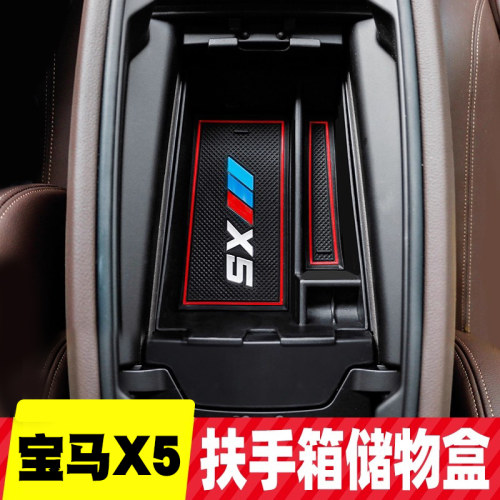 置物盒内饰改装配件扶手箱储物盒