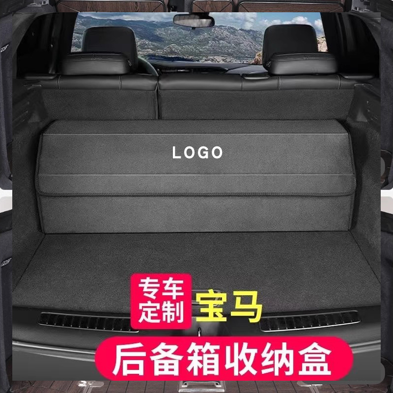 1系3系5系7系X系列后备箱储物箱
