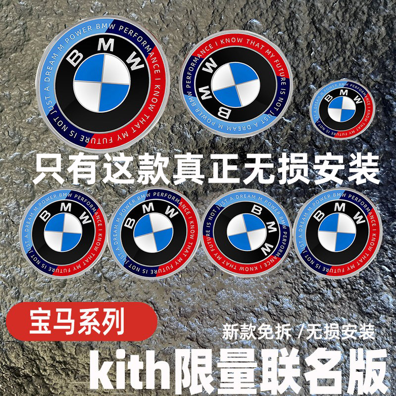 宝马50周年车标1系3系5系改装bmw引擎盖标志x5x6限量联名前后车标