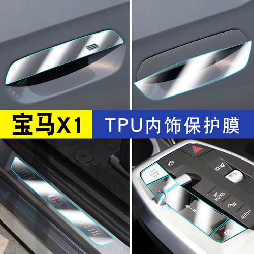 X1导航仪表屏幕玻璃钢化膜tpu
