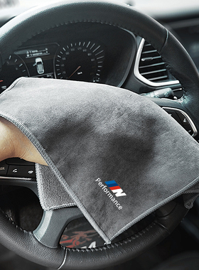 适用于麂皮绒宝马专用洗车毛巾擦车布汽车内饰用品3 5系7系X3X5X1