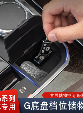 适用宝马新3系2系4系i3i4Z4X3X4X5中控储物盒收纳盒内饰改装配件