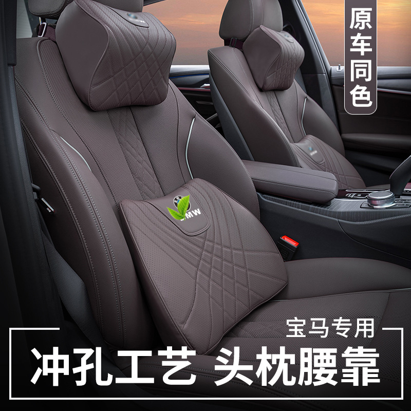 适用宝马专用头枕腰靠1系3系5系X3iX1X5X6X7护颈车坐靠垫四季通用