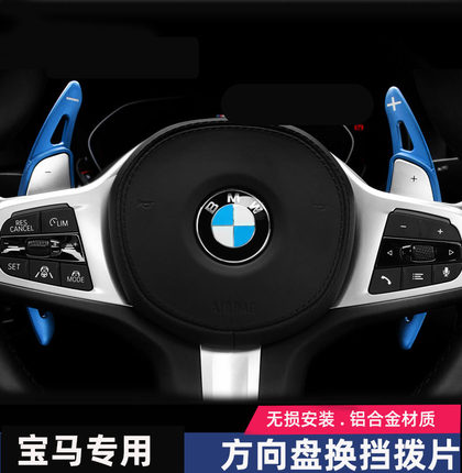 适用于宝马换挡拨片5系3系7系1 4X3x5x6内饰改装运动款方向盘套件