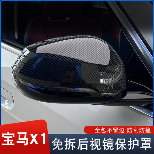 23-26款新X1iX1后视镜罩碳纤纹
