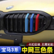 25款 宝马新3系G20G28中网三色条325i 325li改装 适用于20 运动套装
