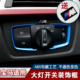 饰贴内饰改装 适用于宝马新3系316i 320i大灯开关装 320li 用品