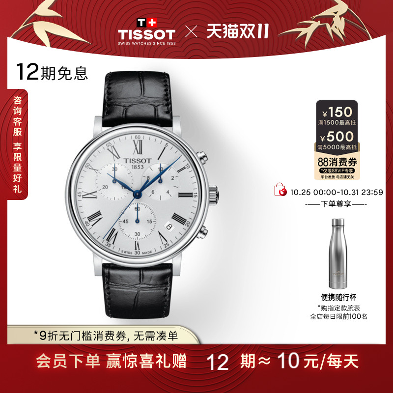 天梭卡森臻我男表石英手表Tissot