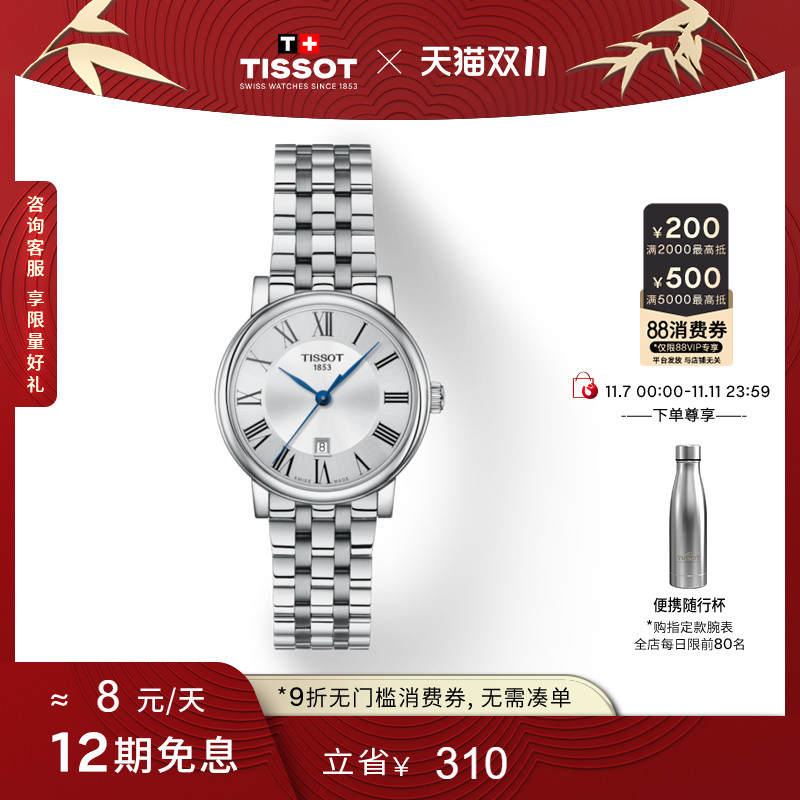 Tissot天梭卡森臻我石英钢带女表