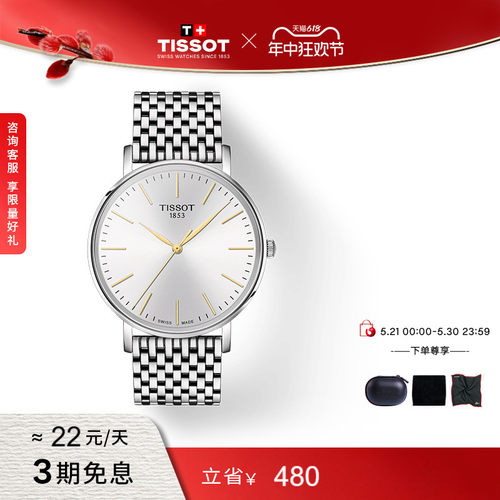 Tissot天梭魅时石英手表情侣对表