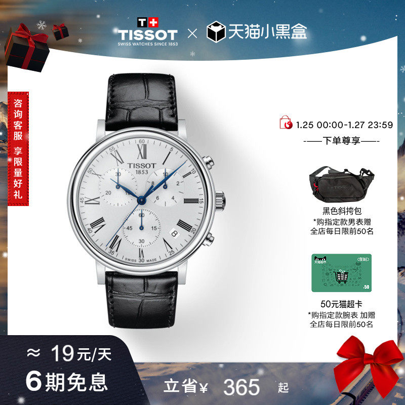 【新年礼物】Tissot天梭卡森臻我时尚蓝针皮带石英手表男表,手表,瑞士腕表,淘宝优惠券,粉丝福利购,淘宝优惠卷