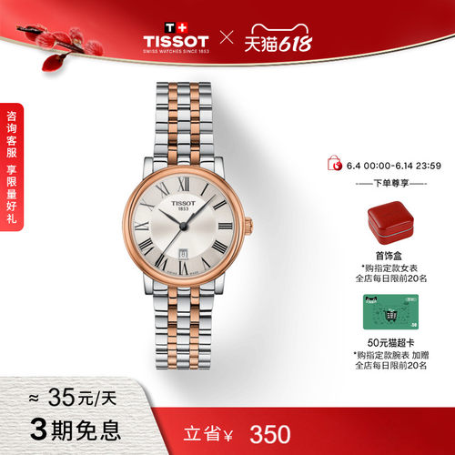 Tissot天梭卡森臻我石英钢带女表