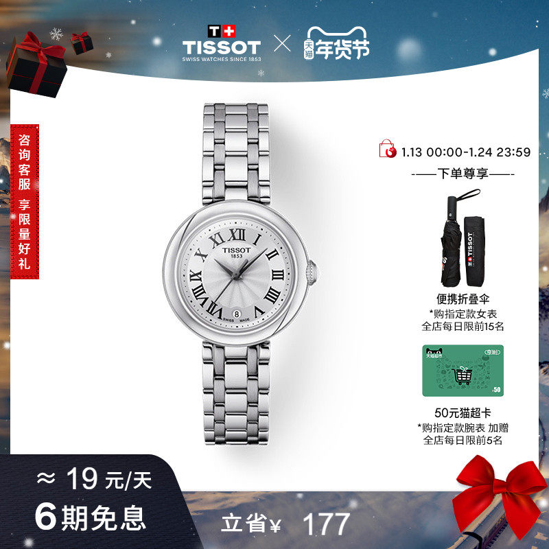 �������ͬ�Tissot����С����ʯӢ�ִ��ֱ�Ů�� ��ɫ���� 3072.5Ԫ