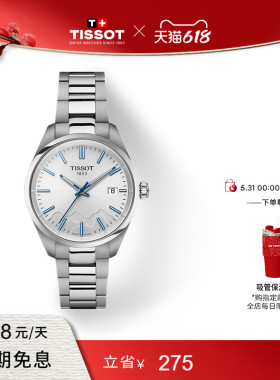 Tissot天梭官方PR100系列少女峰特别款石英钢带手表女表