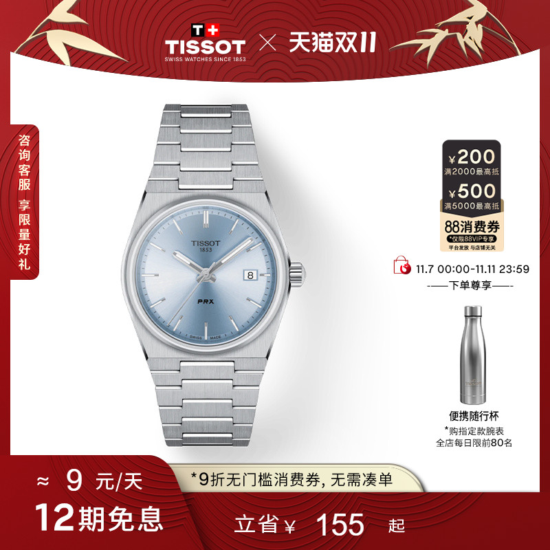 官方直营 瑞士进口 全球联保