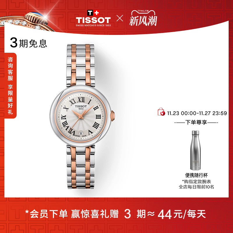 Tissot天梭小美人石英钢带女表