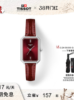 【虞书欣同款】Tissot天梭官方正品小美人系列芳心款石英女表手表