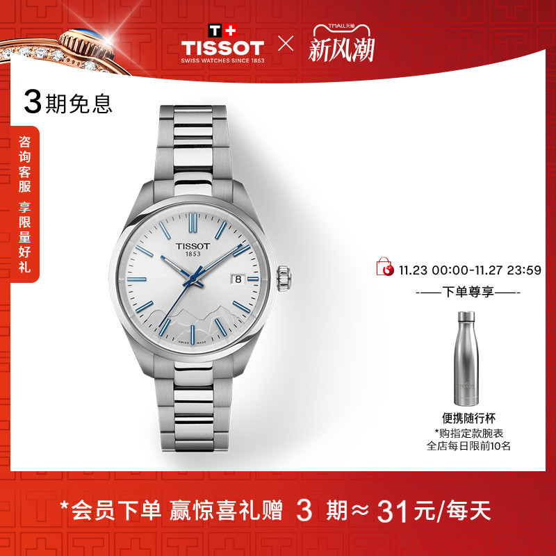 天梭PR100系列石英钢带手表女表