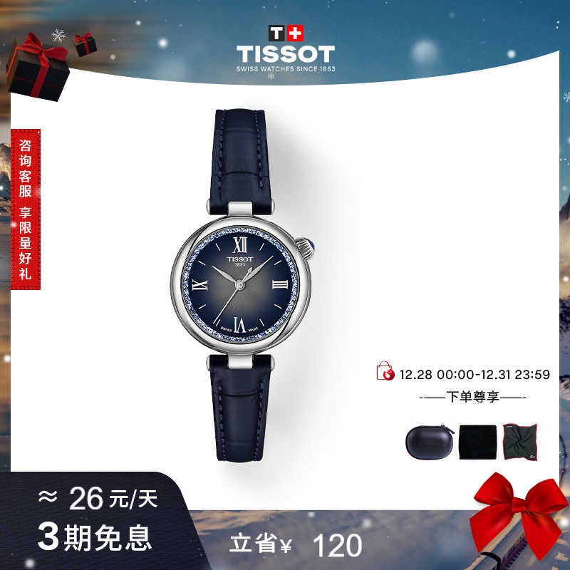 天梭小美人Désir系列石英女表