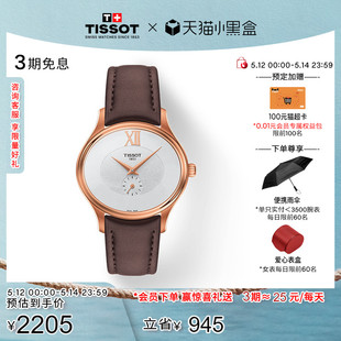 Tissot天梭官方正品 小秒针石英皮带女表 臻时时尚 礼物