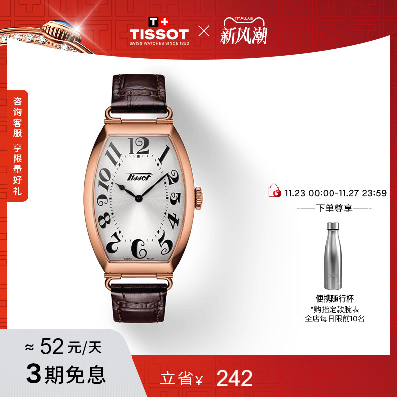 Tissot天梭波尔图系列石英男表