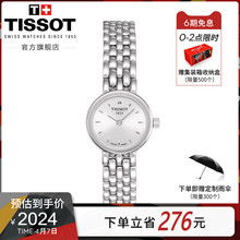 Tissot天梭官方正品乐爱时尚简约石英钢带手表女表