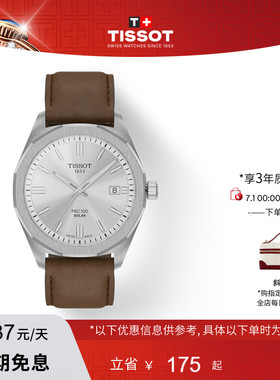 Tissot天梭PRC100聚光系列李栋旭同款太阳能石英皮带手表