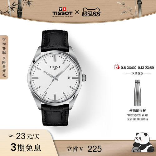 Tissot天梭官方正品PR100系列石英皮带手表男表
