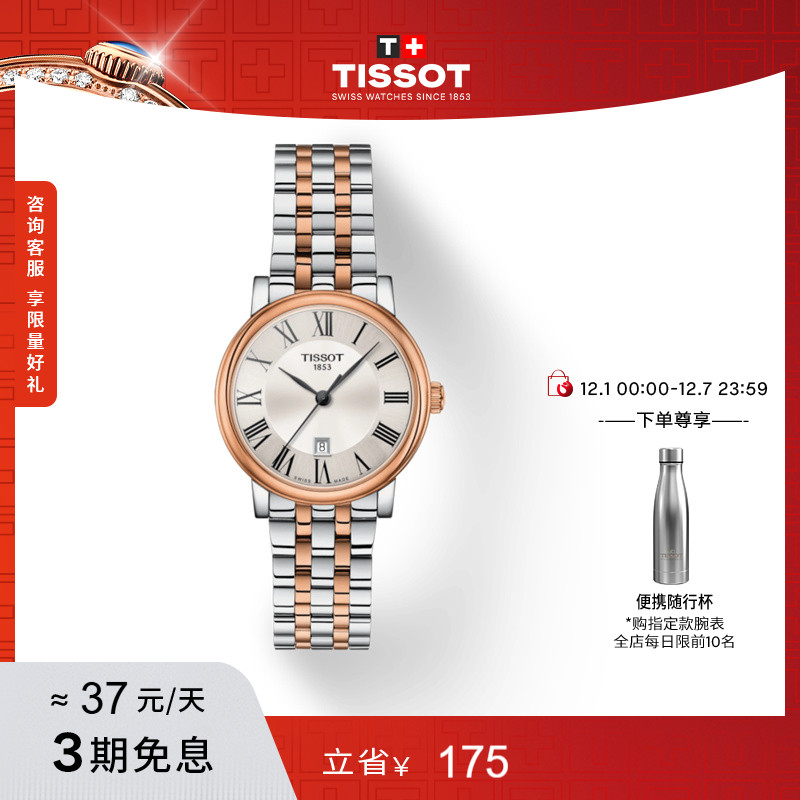 Tissot天梭卡森臻我石英钢带女表