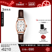 【礼物】Tissot天梭官方正品新款波尔图复古机械女表手表