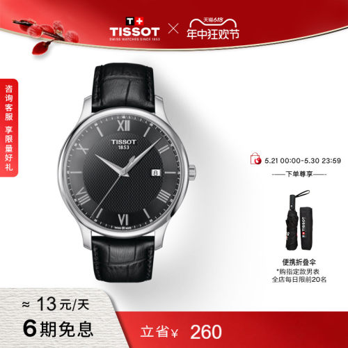 Tissot天梭官方正品俊雅休闲手表