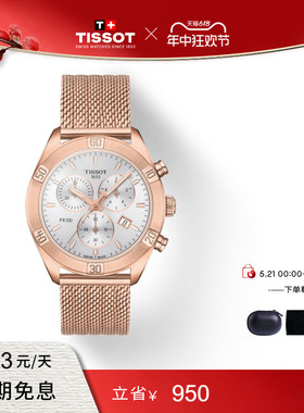 Tissot天梭官方PR100灵动系列石英钢带女表手表