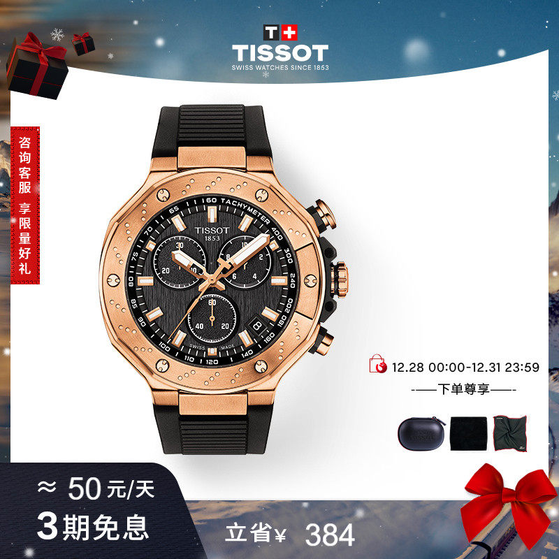 Tissot天梭竞速石英硅胶表带男表