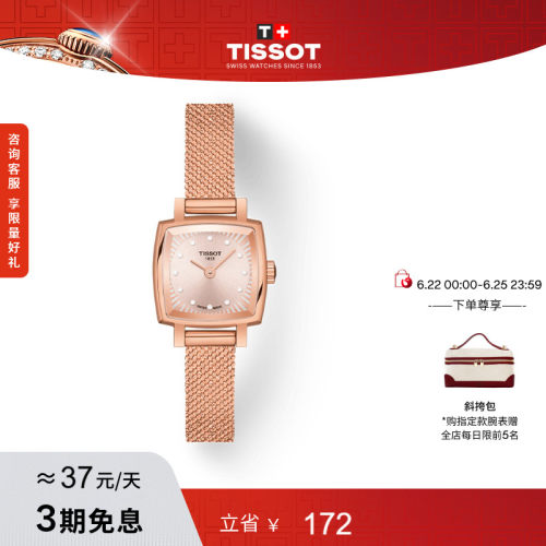 Tissot天梭小可爱石英钢带女表
