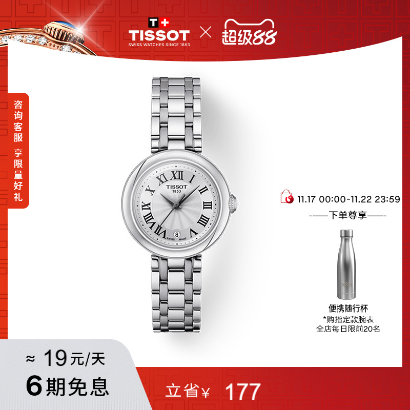 官方直营 瑞士进口 全球联保