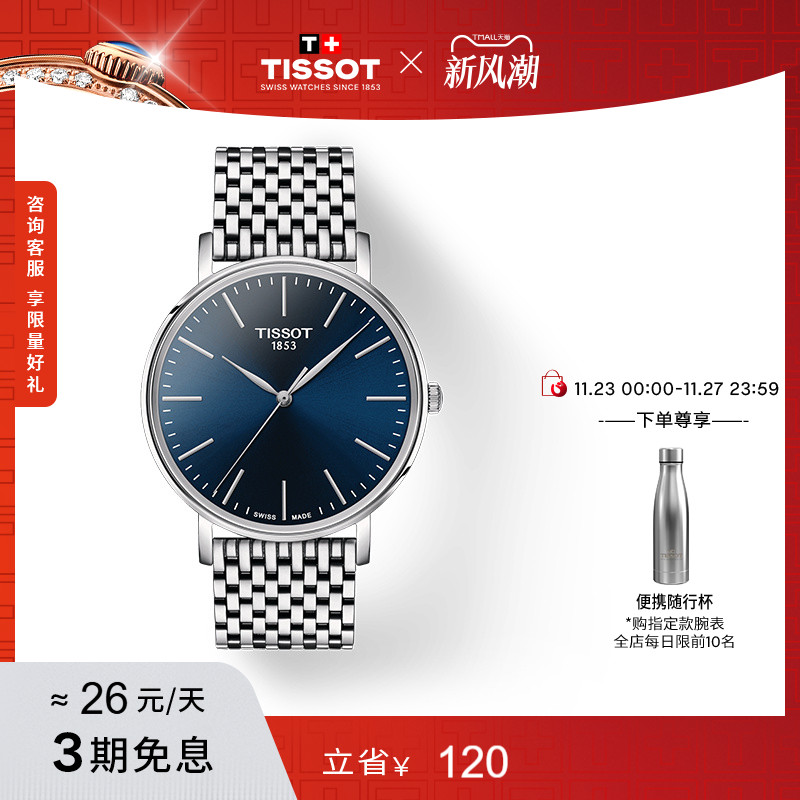 Tissot天梭魅时石英手表情侣对表