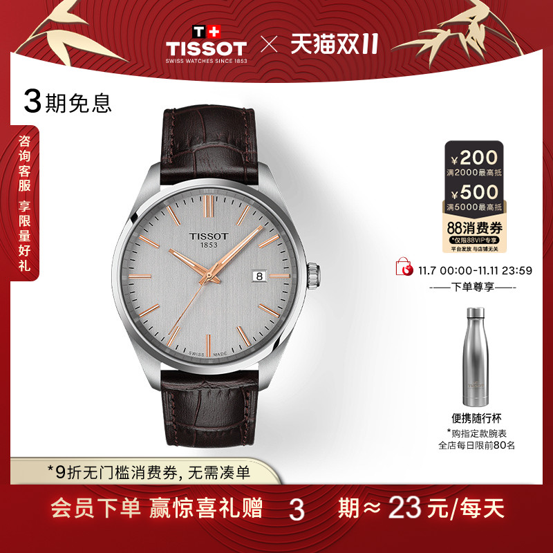 天梭PR100系列石英皮带手表男表