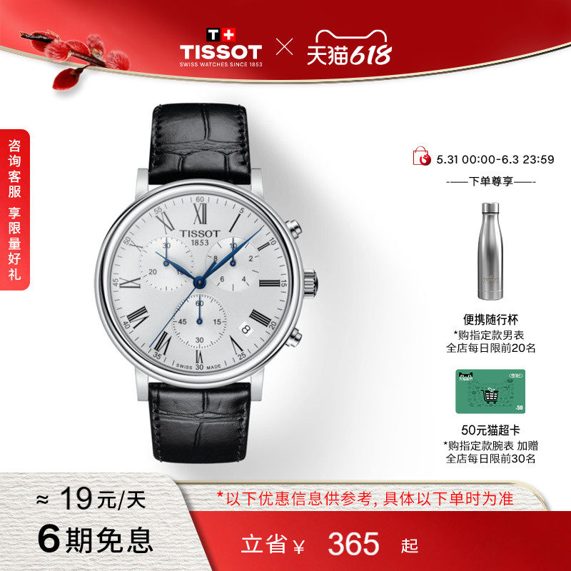 Tissot天梭卡森臻我时尚蓝针皮带石英手表男表