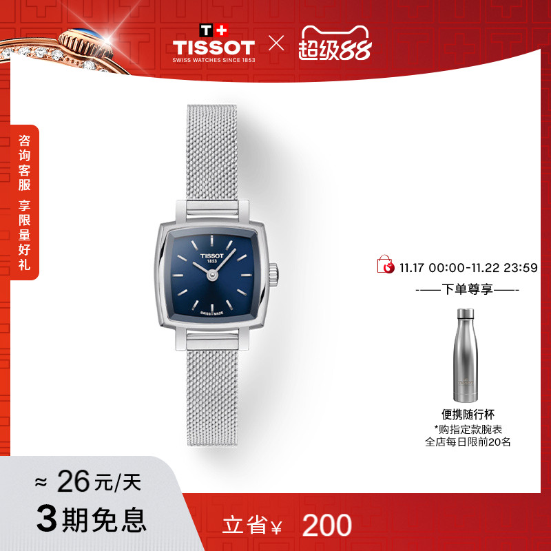 Tissot天梭小可爱乐爱钢带手表