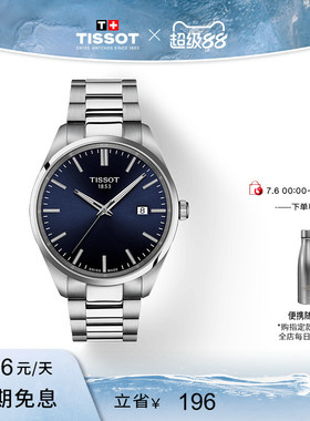 Tissot天梭官方正品PR100系列石英钢带手表男表
