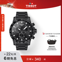 Tissot天梭速敢黑武士龚俊同款运动石英男表手表